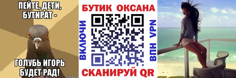 Бутират 1.4BDO  Купить где  Арамиль 