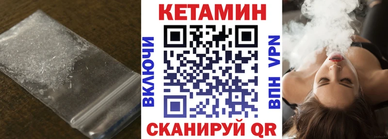 Кетамин VHQ Арамиль