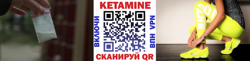 КЕТАМИН VHQ  Купить где  Арамиль 