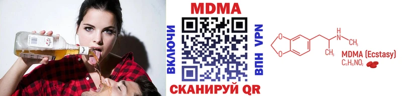 МДМА кристаллы  Купить закладки  Арамиль 