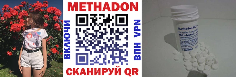 Метадон methadone  Купить где  Арамиль 